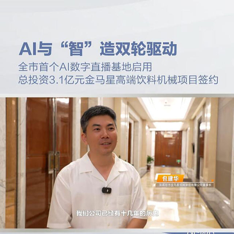 King Machine Smart Factory.jpg