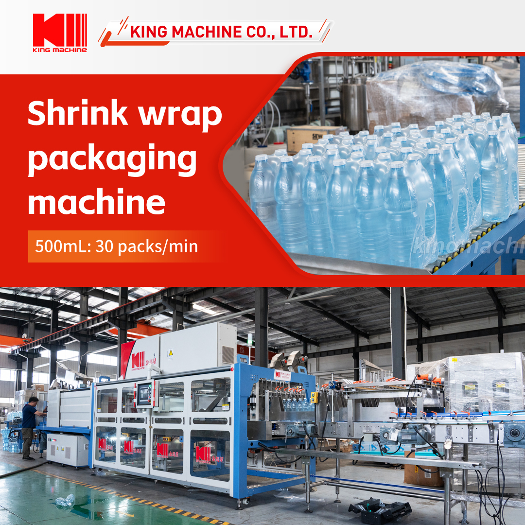 Shrink wrap packaging machine.jpg